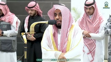 تلاوة تحبيرية سورة الزلزلة الشيخ عبدالله الجهني من صلاة المغرب ١٠ جمادى الأولى ١٤٤٥هـ