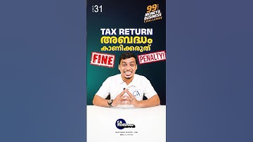 ടാക്സ് റിട്ടേൺ പണി കിട്ടാതെ ഇരിക്കാൻ |ITR Forms Malayalam|Income Tax #shorts #itr #incometax #gst