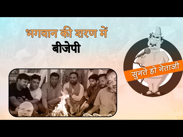 Bhopal: 400 पार की सफ़लता के लिए Bhopal में विजय हवन | Prabhasakshi