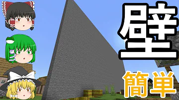 マイクラコマンド壁を走る Mp3