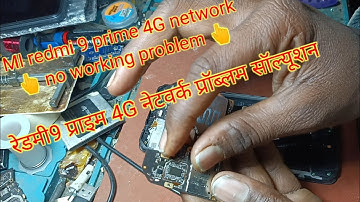 MI redmi 9 Prime 4G network problem solution 👆
