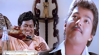 குடிக்க குடிக்க ஊத்து டா😛போதை இறங்கவே கூடாது😆 #Thalapathy #Vijay #Senthil #Sanghavi #Vishnu #Comedy