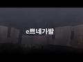 2018 조용필 50주년 콘서트 Bounce (바운스) 광주공연 광주가발 김호증모 탈모가발 엠자가발 M자가발 정수리가발 목포가발 영광가발 나주가발 영암가발 남원가발 정읍가발