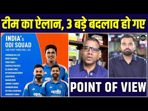 IND vs NZ ODI, Test Squad Announcement: 3 Big Updates on Selection | No Mohd Shami