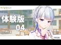 トリプルペアリング -Triple Pairing- 体験版プレイムービー04
