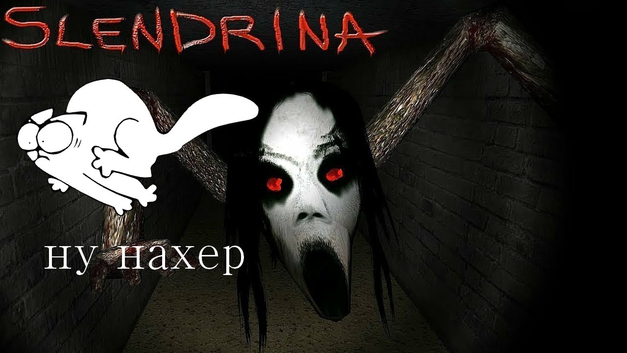 Slendrina s family