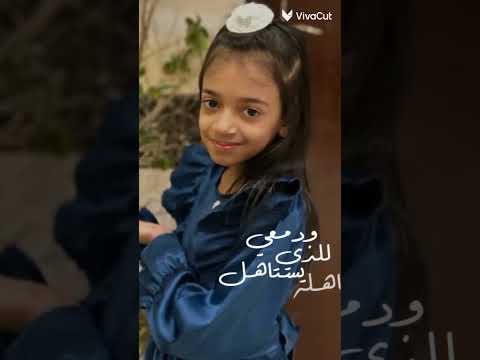 راسي فوقق وقلبيي مححدد شهد بنت تالا