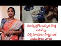  ఎల్లి పాయ పొట్టు తీసే  మిషన్ స్మాల్ new  model 