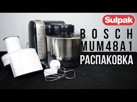 Кухонный комбайн Bosch MUM48A1 распаковка (www.sulpak.kz)