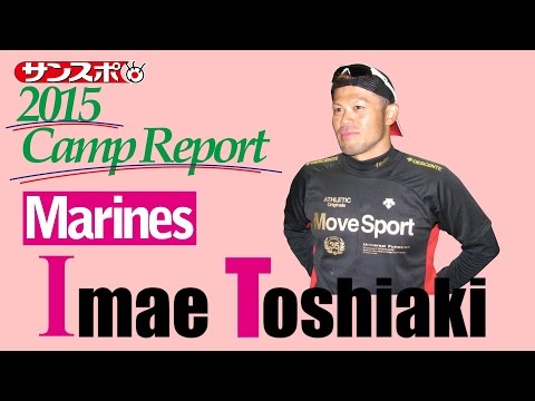 ロッテ春季キャンプ、球場入りから追ってみた！