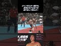 長州力・・・ジャンボ戦でレア技連発！