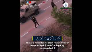 Surah Hud | verse 114-115 | Listen 🎧 to Beautiful Recitation of Holy Quran | Quranic Moments Surah Hud | verse 114-115 | Listen 🎧 to Beautiful Recitation of Holy Quran | Quranic Moments