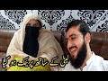 Solar system lgany ka soch rhy  lubna k sath prank ho gya  lubna umar lifestyle