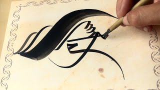 Satisfying arabic calligraphy handwriting by Sami Gharbi