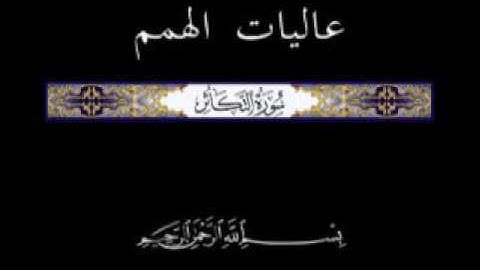102 جزء عم الجزء الثلاثون تلاوة سورة التكاثر