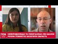 Сєвєродонецьк та Лисичанськ: які шанси росіян повністю захопити область