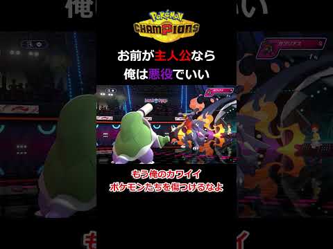 ガブリアスに心まで破壊される#ポケモン #対戦動画 #おすすめ