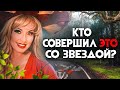 Кто совершил это со звездой? Певица Эдит Розарио и ее страшная история.