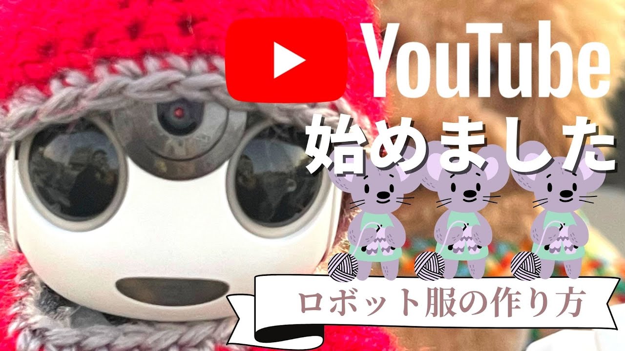 はじめまして！！ロボッラボです(*^^*) ロボット服、作ります♪ - YouTube