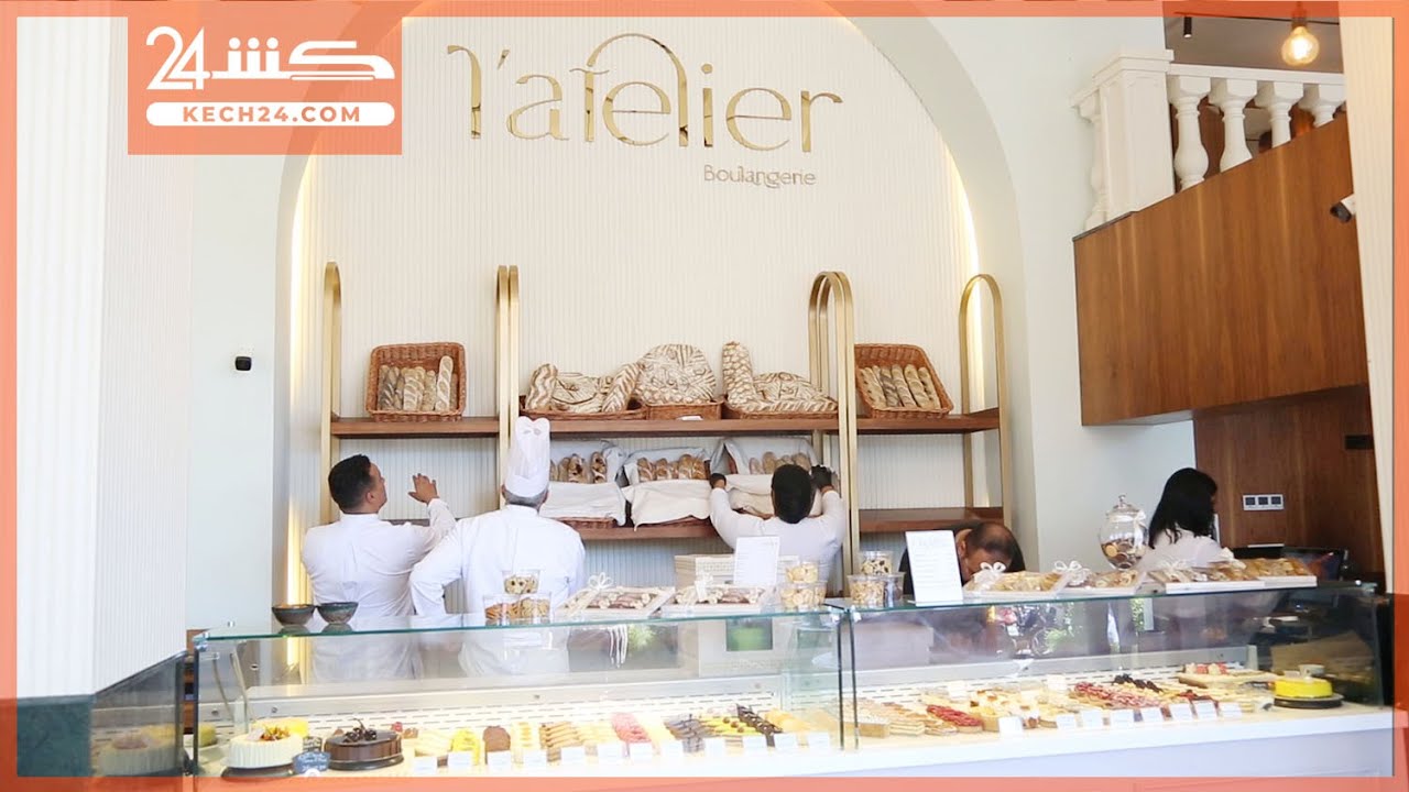 تحصد نجاح جودة منتوجاتها وتعزز خدماتها بتموين الحفلات L'atelier boulangerie