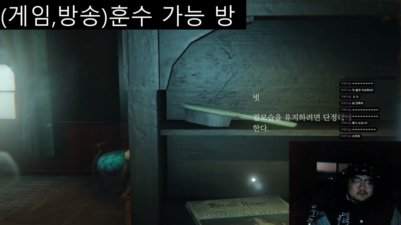 2025. 1. 15. 공포 게임 ten bells(텐 벨스) 풀버전