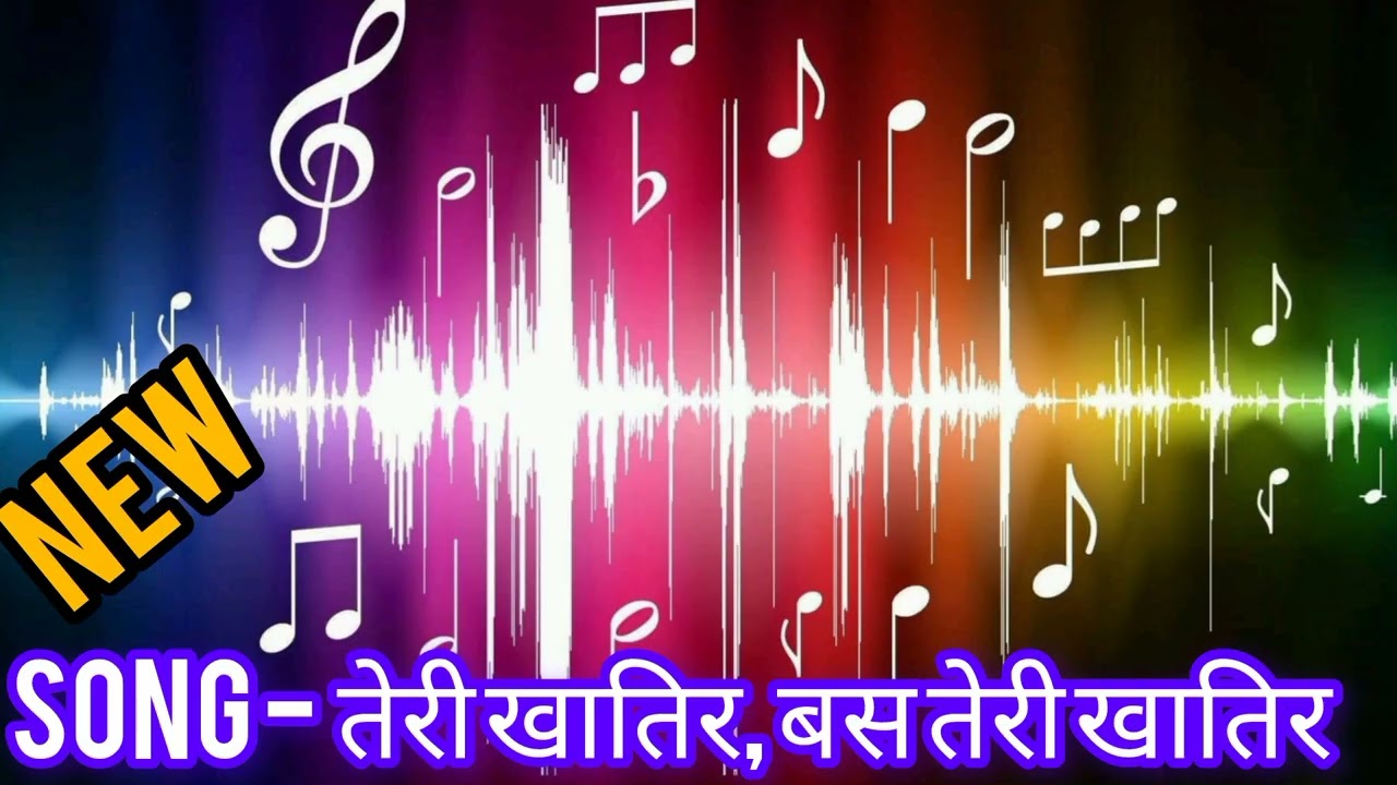 तेरी खातिर बस तेरी खातिर #newhindisong #sadsong #heaettouching song #djsong 