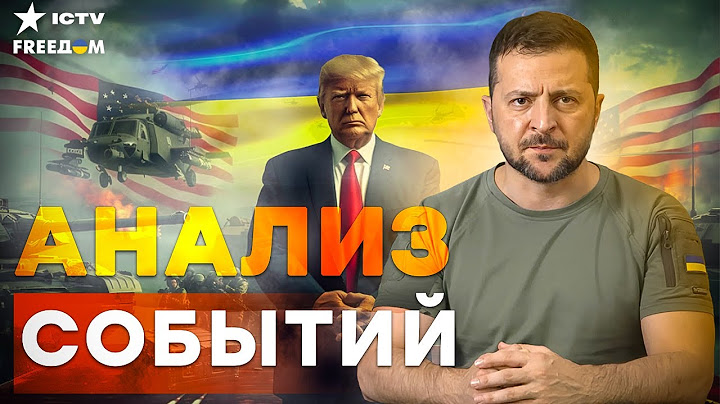 💥ТРАМП РАЗМАЗАЛ ПУТИНА! БУДАПЕШТ БОЛЬШЕ НЕ СПАСЁТ — ЕС И США РАЗРЫВАЮТ РОССИЮ | FREEДОМ Live