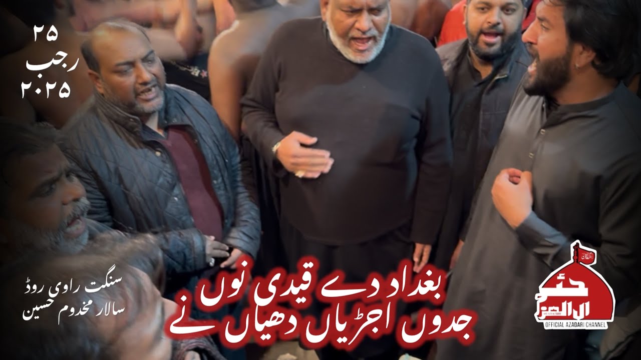 Baghdad Day Qaidi Nu | 25 Rajab 2025 Ravi Road | Salar Makhdoom Hussain