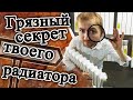 Теория и практика подключения радиаторов и оборотная сторона блуждающих токов.