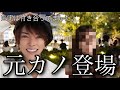 【元カノ】ごめんなさい。ホストしながら付き合ってました。