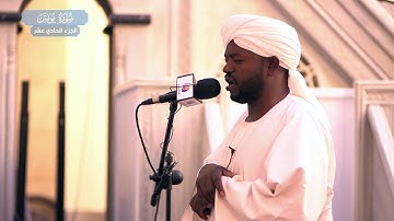 الشيخ نورين محمد صديق رحمه الله يرتل آيات من سورة  يونس