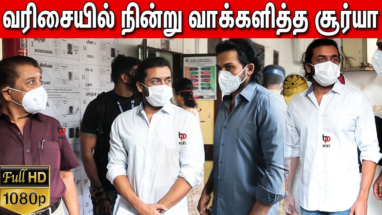 Surya Family Casted Their Votes | Karthi | Sivakumar | TN Election 2021