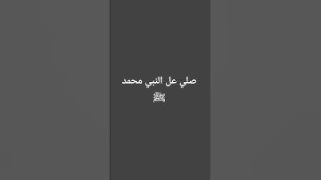 #القران_الكريم #المصحف #تلاوة_خاشعة #لايك #إسلام_صبحي #راحة_نفسية #اكسبلور #تلاوة_مؤثرة