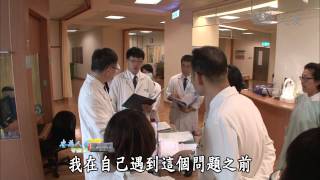 【志為人醫守護愛】20141111 - 皈依 皈醫