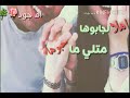 اهلا لجابوها متلي ماحبوها 
