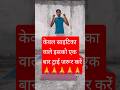 Live highlight💪#new​#sciatica ​#viral​#shorts#motivation#devrajyoga&amp;fitness#zym#shortsfeed #running