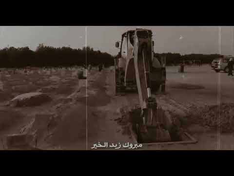 قلت لنفسي وأنا بين المقابر الدكتور الشيخ مبروك زيد الخير