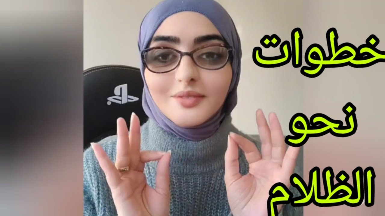 من اقوة القصص خطوات نحو الظلام ..البارت الاول .. قصة فتاة تنجبر على حياة لا تريدها تواجه صعوبات وضلم