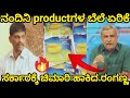 ಹಾಲಿನ ಉತ್ಪನ್ನಗಳ ದರ ಏರಿಸುತ್ತಿರುವ ಸರ್ಕಾರಕ್ಕೆ ಕ್ಯಾಕರಿಸಿ ಉಗಿದ ರಂಗಣ್ಣ @RoastRangannaoff