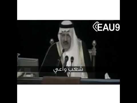 كلمة الامير نايف بن عبدالعزيز رحمه الله ووصف الشعب السعودي