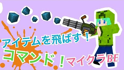 マイクラ一直線に矢を飛ばすコマンド マイクラ一直線に矢を飛ばすコマンド