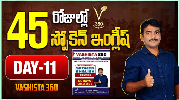 DAY - 11 | 45 DAYS SPOKEN ENGLISH COURSE | VASHISTA360 | SPOKEN ENGLISH IN TELUGU | FUTURE ACTIONS