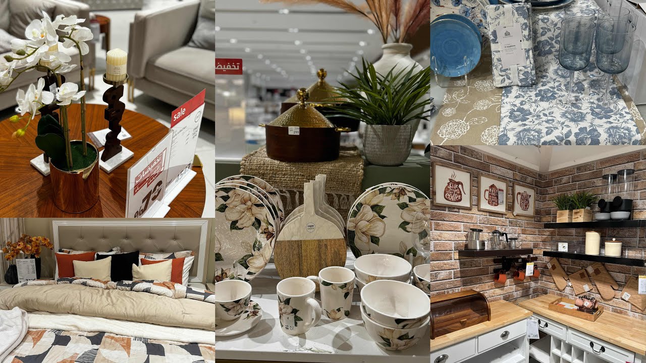 جولة في هوم  سنتر  /😍مع تخفيضات هائلة 🇸🇦