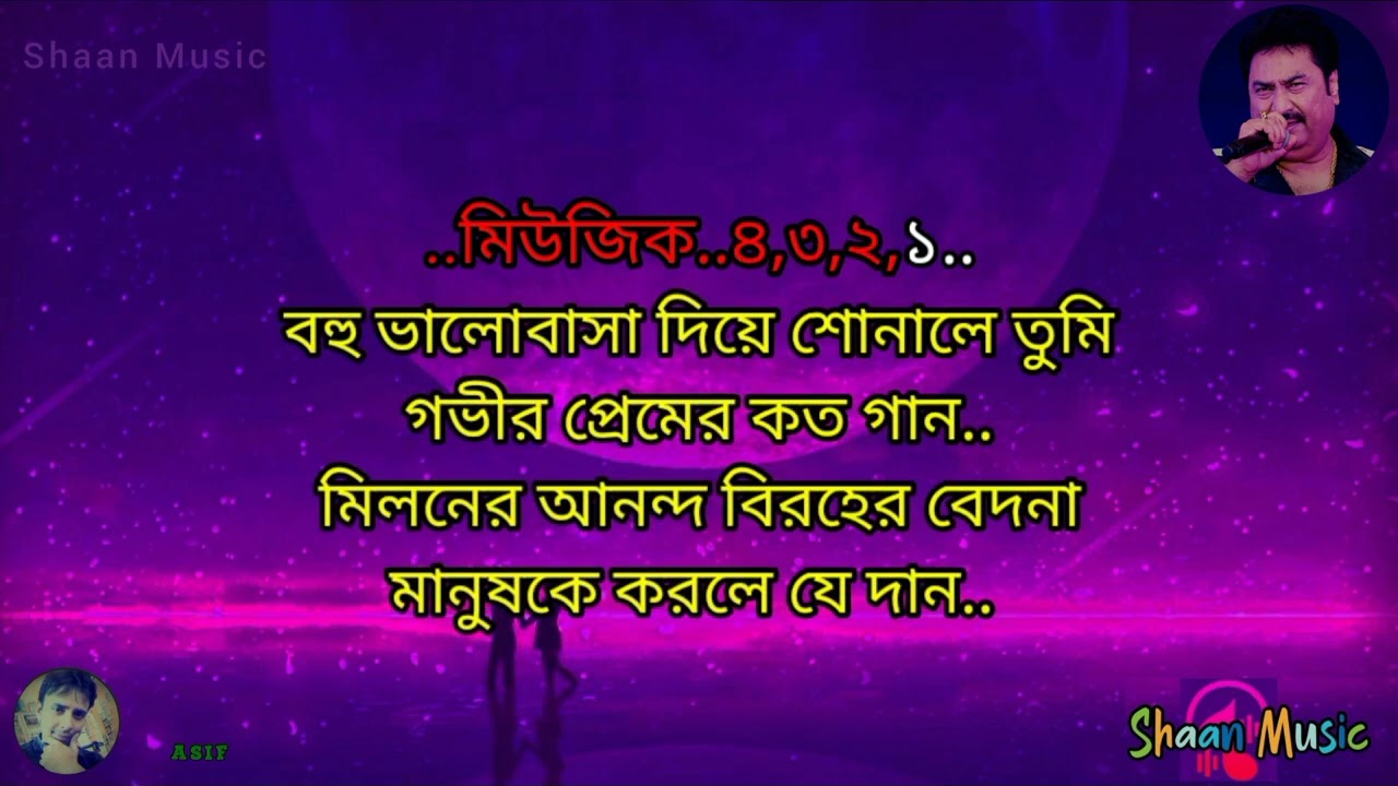 Amar shilpi tumi kishore kumar lyrics