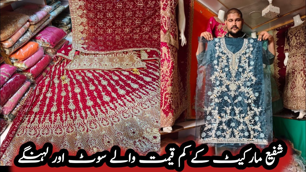Low Price Kam Wale Suit/Low Price Bridal Dresses Reasonable Price Bridal Lehenge/Beauty & Vlogs