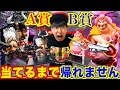 【一番くじ】ワンピース!絶対に引け!ビッグマムとカイドウのクオリティがエグすぎた。(一番くじ、ワンンピース、一番賞)