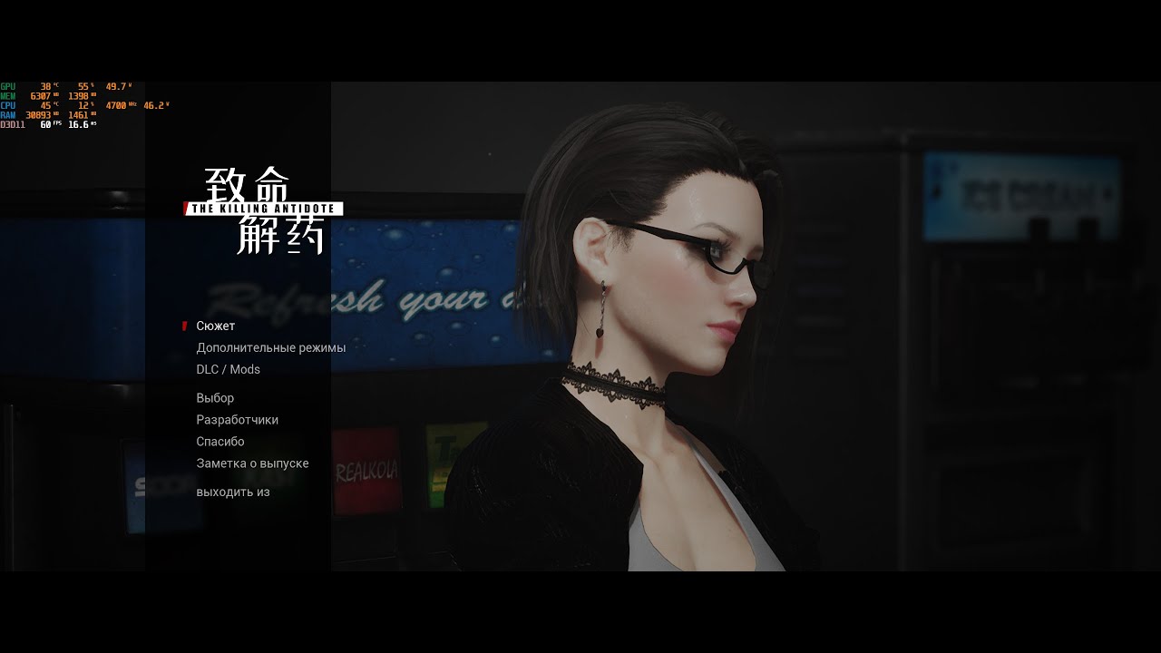 The Killing Antidote - Полное прохождение без загрузок (Charge Ahead) / Без комментариев