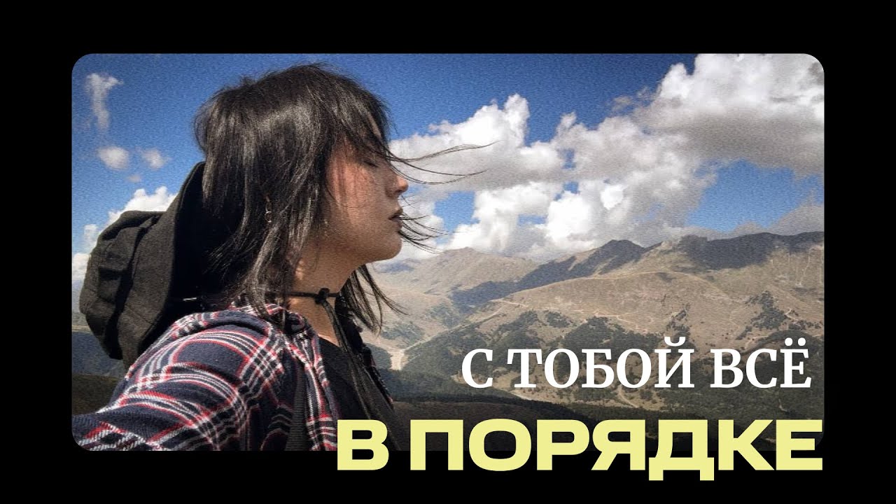 СТРАХ БЛИЗОСТИ И ОТНОШЕНИЙ. вопрос-ответ