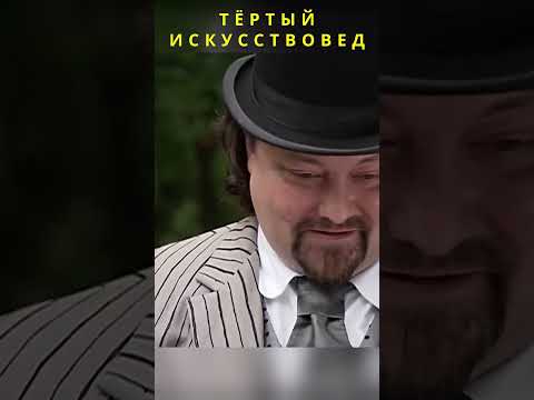 Тёртый искусствовед #Криминальный боевик #shorts #сериал #Лиговка