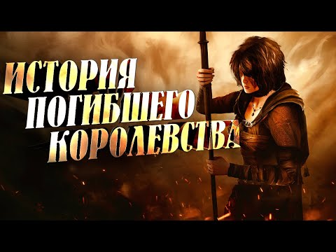 Видео: Demon Souls Полный Сюжет Игры / Лор Мира